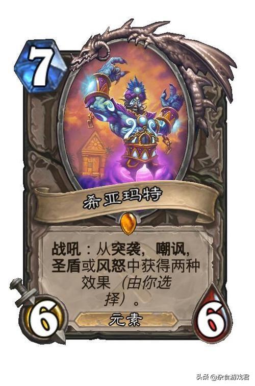 女伯爵莉亚德琳,蓝龙,大王,污染者合一张希亚玛特值得么？
