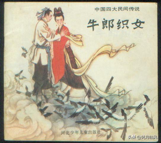 儿时听过的民间四大传说,还记得吗？