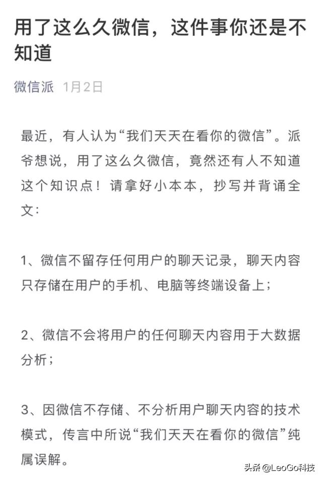 微信朋友们在看:微信又更新了，你怎么看？