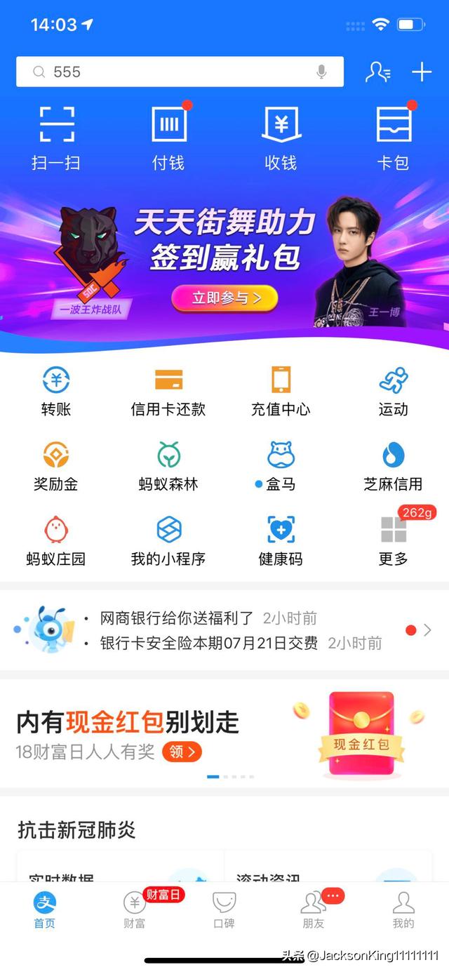 为什么支付宝，微信支付那么火，qq支付却没火起来