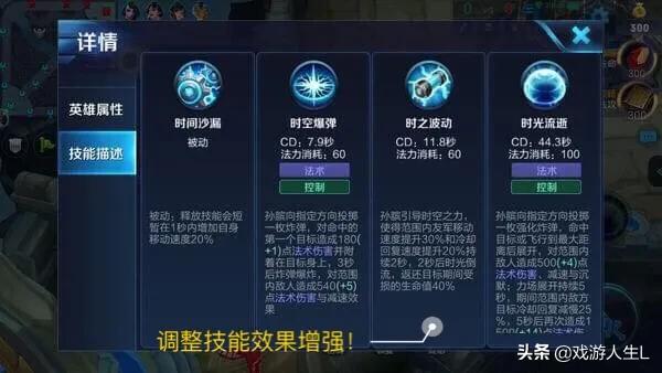 功能辅助“孙膑”到底强在哪？什么阵容下才能物尽其用呢？