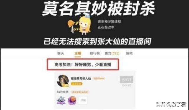 王者荣耀张大仙正式入驻虎牙,虎牙有了这张王牌能否一举超过斗鱼成为直播一哥？