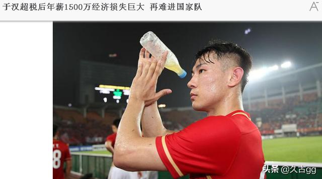 王子鸣老婆:被恒大开除后，还有别的中超球队会签于汉超吗？