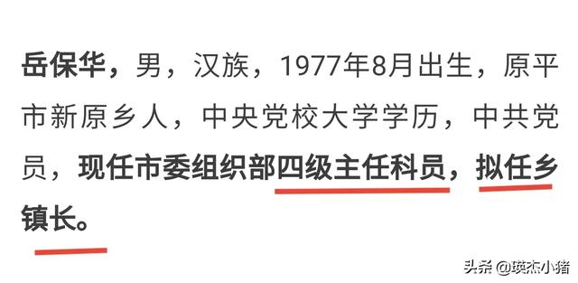 四级主任科员可以直接提拔担任正科级领导职务吗？