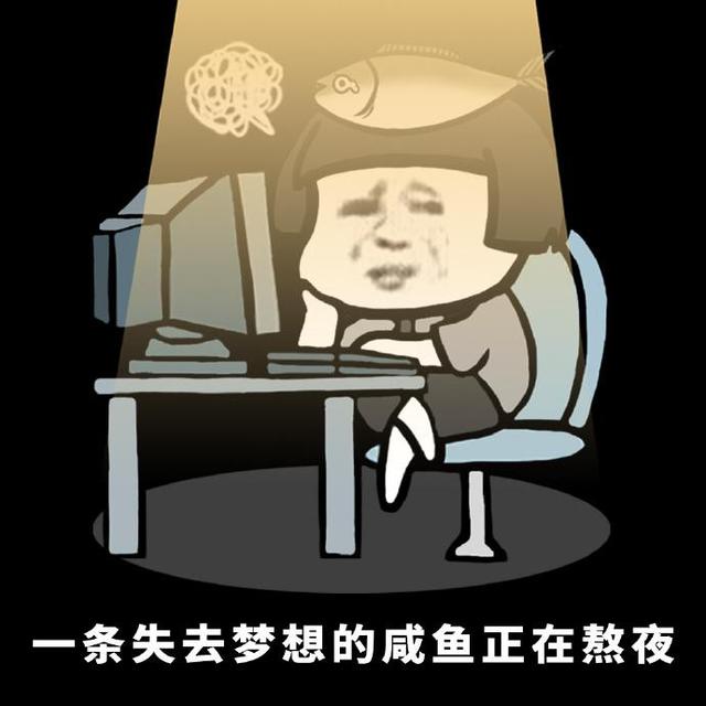 怎麼發關於熬夜的幽默朋友圈