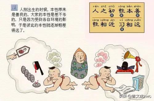 有人说《三字经》是封建糟粕你怎么看？