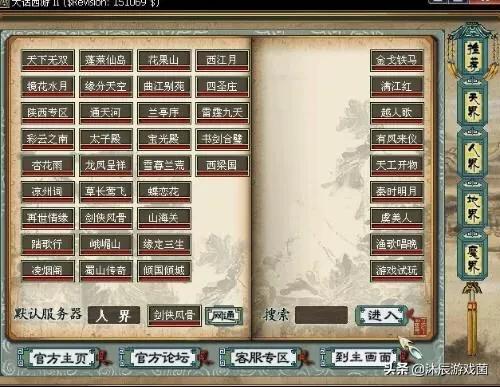 仙府怎么去(天龙八部仙府怎么去)