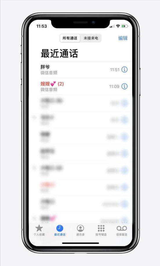 微信来电重新支持CallKit，你还会再交电话费吗