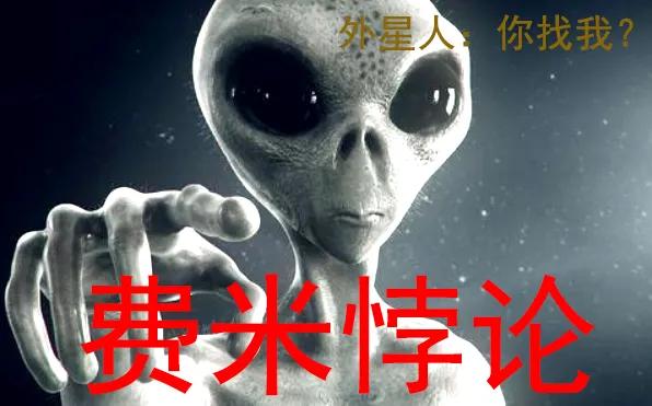 外星有外星人吗，外星人是否存在外星生命是否存在