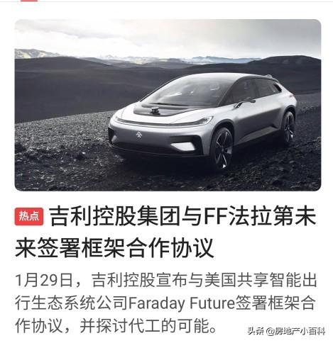 贾跃亭背后的太子是谁:咸鱼翻身！贾跃亭FF正式宣布借壳上市，谁是背后金主？