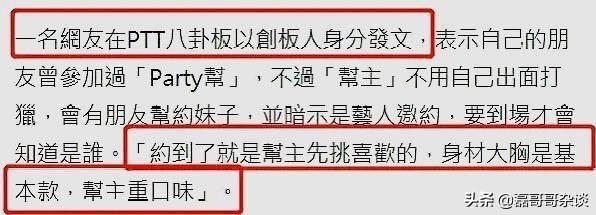 李晨和潘玮柏:罗志祥“派对帮”被起底，按“身材”入帮进行淘汰制，如何评价？