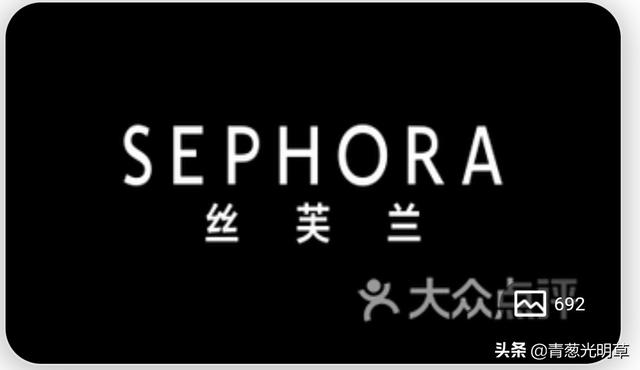 求一个化妆品集合店的名字,代理的品牌比较多,类似屈臣氏？