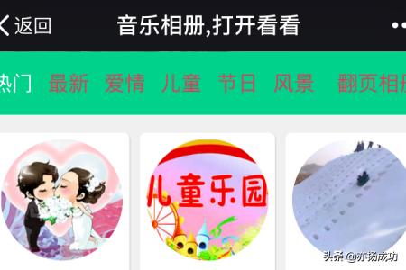 怎么制作免费的电子<a href=https://maguai.com/list/43-0-0.html target=_blank class=infotextkey>音乐</a>相册