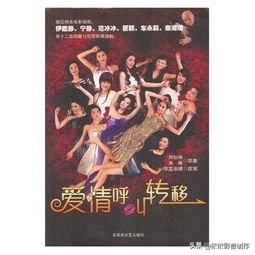 林申结婚了吗:《爱情呼叫转移》这部电影好看吗