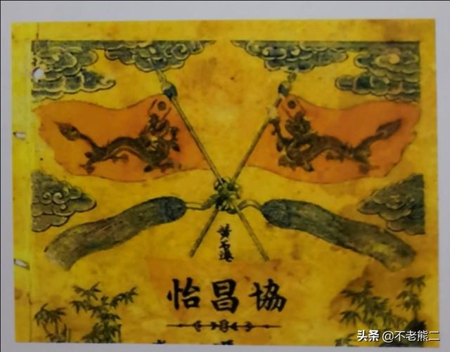 黄龙旗:这张钱票上的旗帜是什么旗？有什么故事吗？