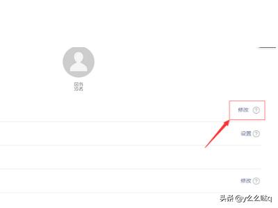 微信公众号的名称怎么修改