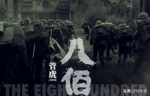 你感觉管虎导演的《八佰》被撤档,如果重新上映票房能有多少？