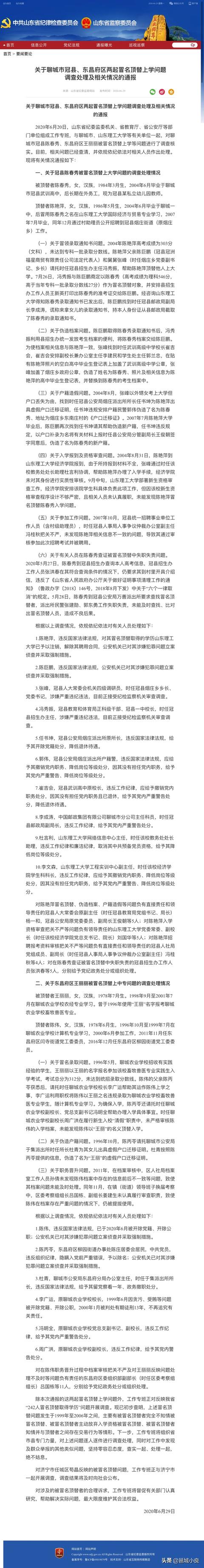 被顶替陈春秀再次发声求助:陈春秀、王丽丽被顶替上大学案件破案了，你怎么看？