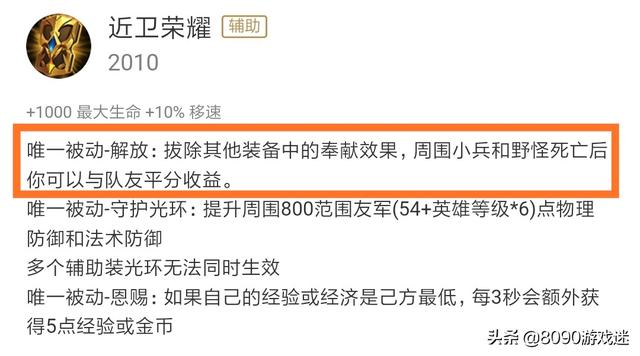 王者荣耀：经常碰到辅助直接出三级辅助,还出火甲,说他还反驳我,该怎么拯救他的智商？