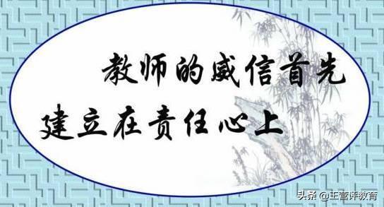 老师如何在<a><a>学生</a></a>心中树立起应有的威信