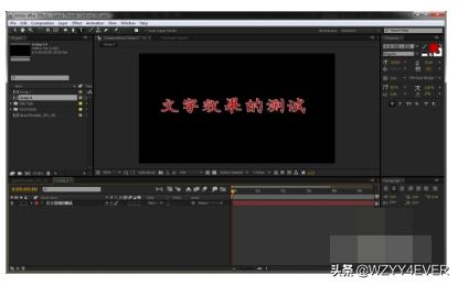 视频制作软件AE教程：[3]快速制作文字特效