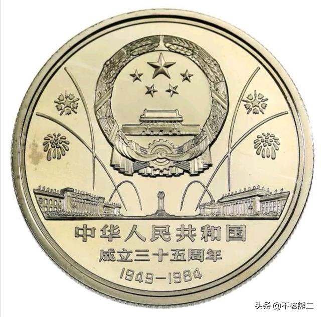 金丝猴的资料:1983年珍稀动物纪念币，10元面值金丝猴一枚，大概多少钱？