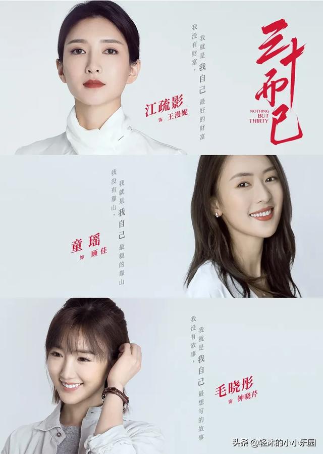 钟晓芹结局:为什么《三十而已》的大结局里，王漫妮、钟晓芹没有拿钱帮助顾佳