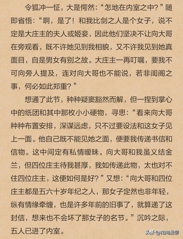 金轮是什么梗:金庸小说有哪些情节是成年后才能看懂的有何分享