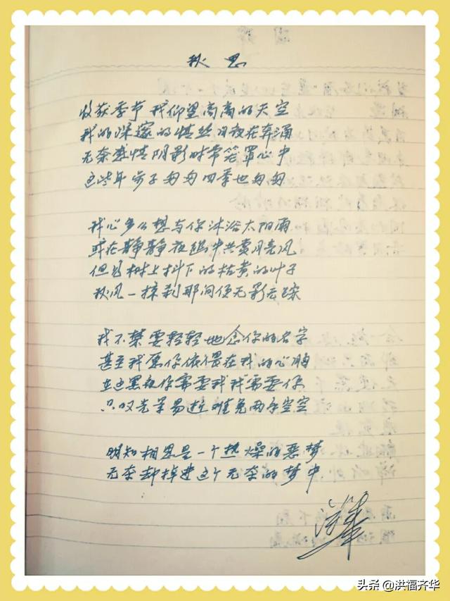你曾写过哪些难忘的诗词？插图8