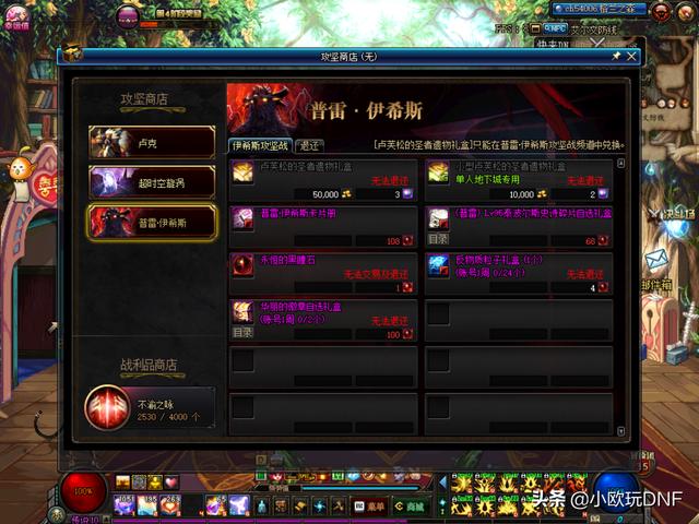 dnf坚硬的龟壳有什么用啊:DNF的各种装备制作材料太多了，都有什么作用啊？