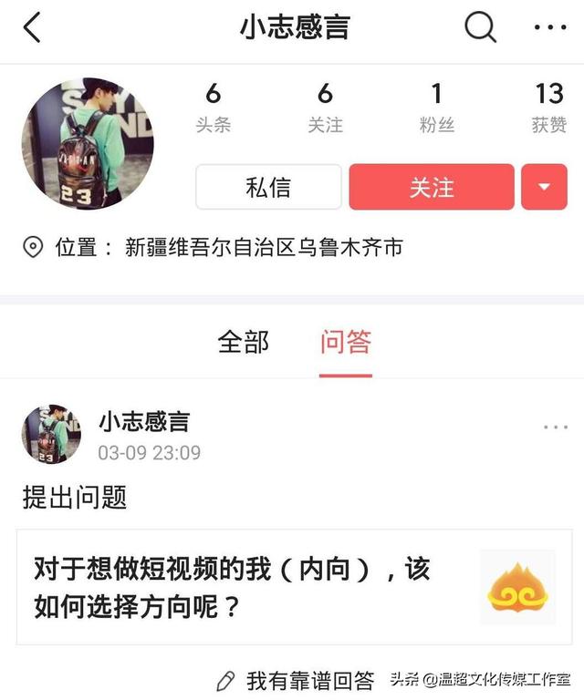 对于想做短视频的我（内向）,该如何选择方向呢？
