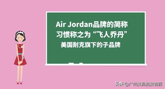 乔丹和aj的区别,AJ和其他的鞋有什么区别？