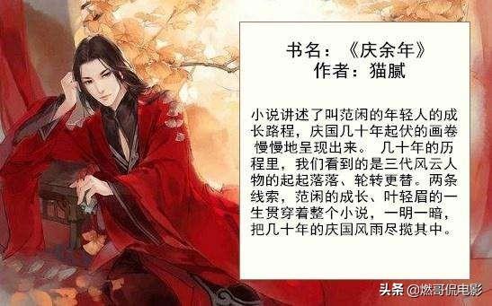 肖恩的孙子:《庆余年》中前面为什么说范闲是叶轻眉和范建的私生子？