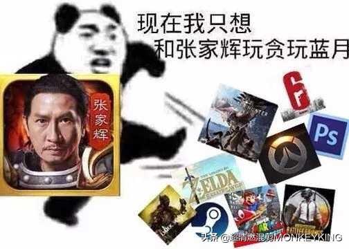 贪玩蓝月如何请张家辉、孙红雷、张涵予、吴京、古天乐、陈小春代言,哪来的钱,这游戏真的有人玩？