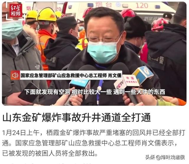 大安全大应急:山东金矿工人，昨天还说很困难，今天就救出来了，用了什么方法？