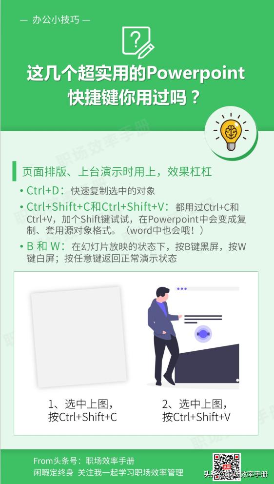 word自学教程，作为一个小白，如何短时间熟练掌握办公软件