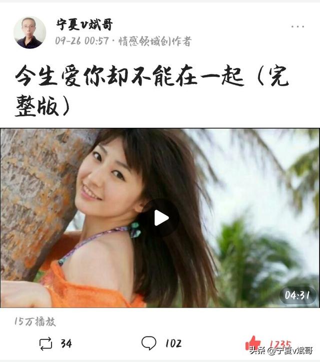 寇静照片:能否晒出你在头条上发布最高浏览量的一个作品？