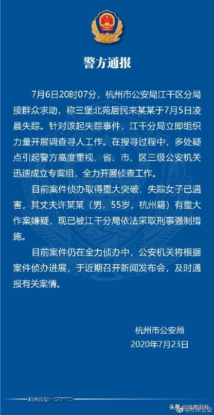 连云港海州区回应学生餐配送公司绞肉机有蛆虫：全面排查，一起来扒一扒杭州53岁女子失踪案？
