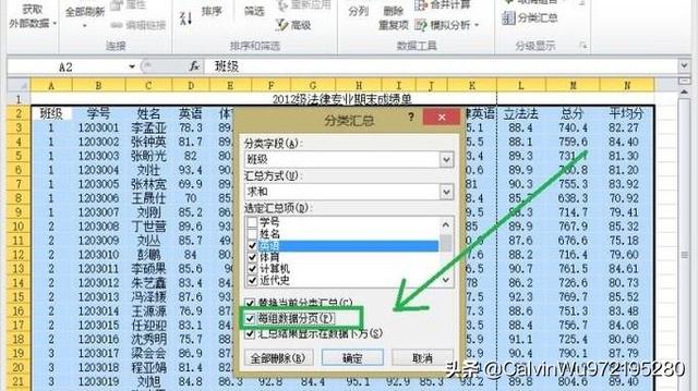 分类汇总怎么用-excel表中分类汇总怎么用