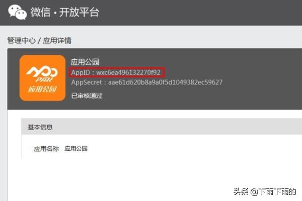 怎样实现应用的微信分享功能