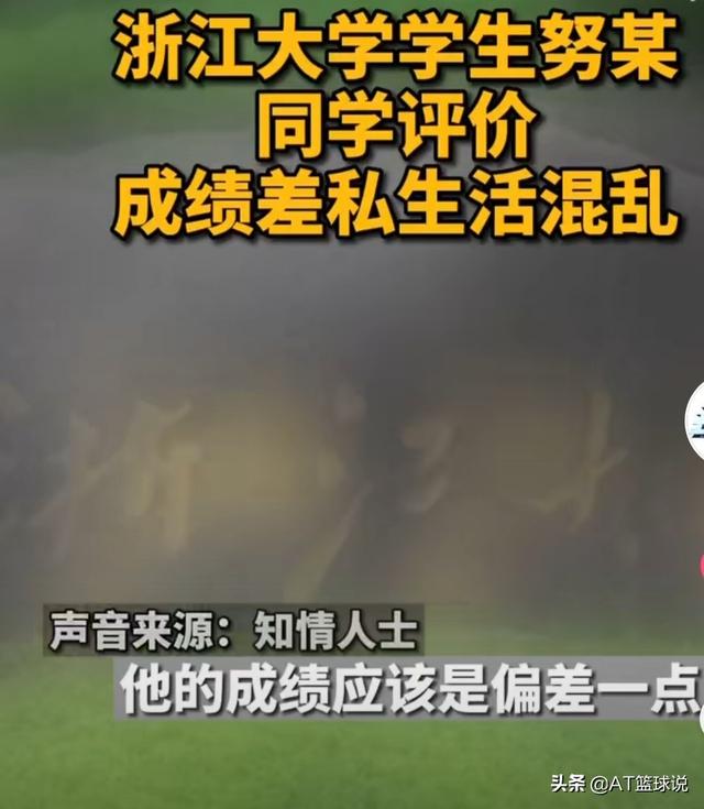 浙大强奸犯事件会不会影响大学的声誉呢？