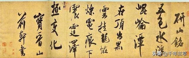 米芾简介:宋米芾的书法艺术价值主要是什么呢？