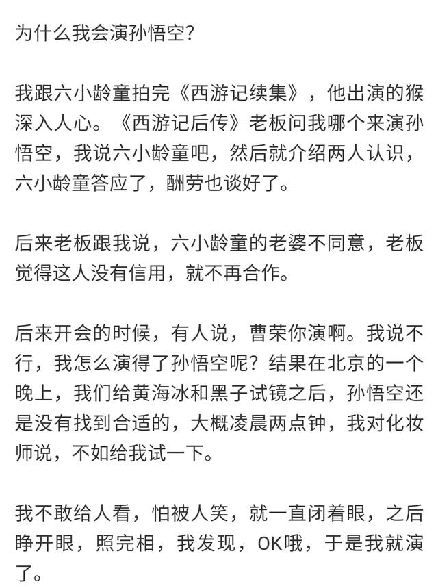 《西游记后传》有翻拍的必要吗，《西游记后传》翻拍，55岁的曹荣再次饰演孙悟空，你怎么看