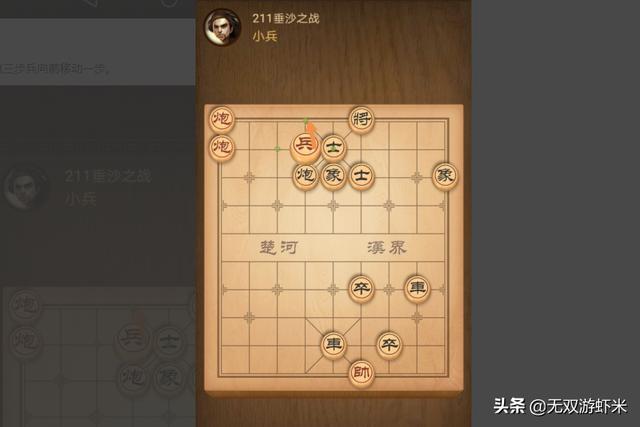 微信小<a href=https://maguai.com/list/48-0-0.html target=_blank class=infotextkey>游戏</a>中国象棋残局战国七雄210-211关攻略