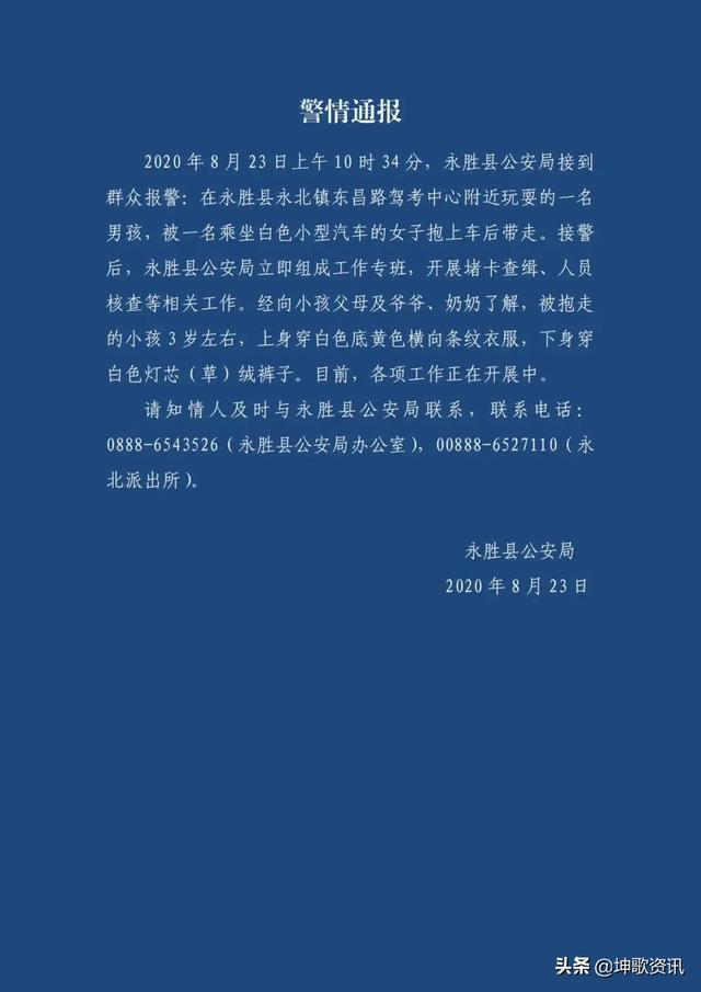 男童挖眼案:丽江永胜被偷男童自案发之时起已39个小时过去，现在情况怎么样