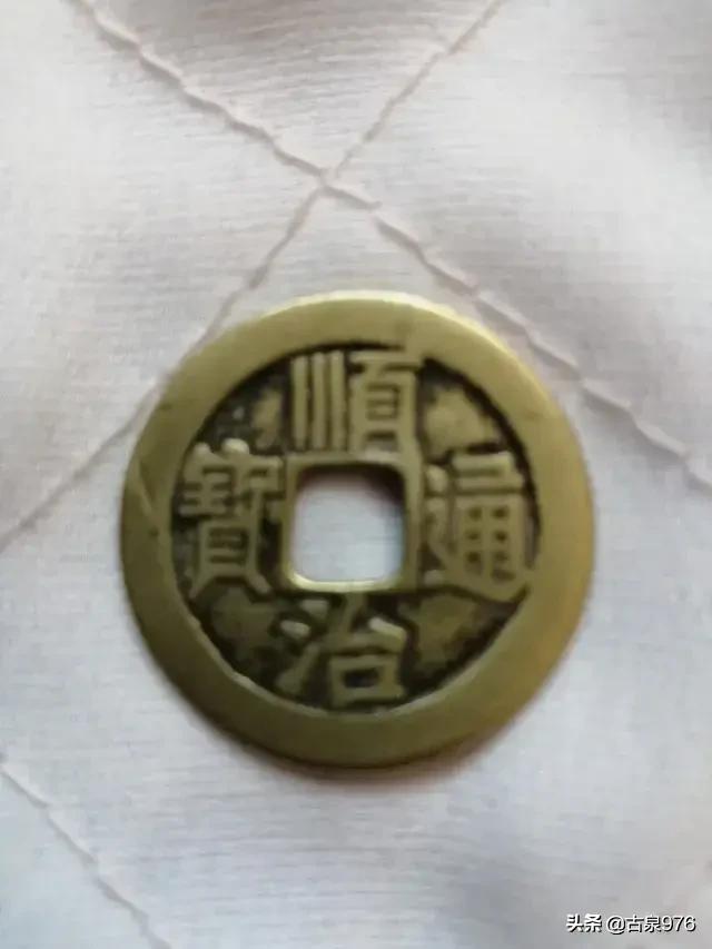 林义杰:这枚铜钱是假币还是被压过了