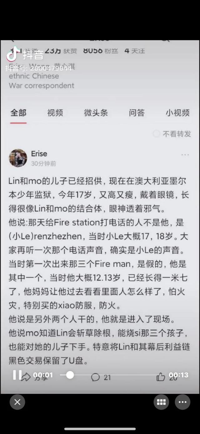 南京30万冤魂轮回转生，莫焕晶到底带走了多少秘密