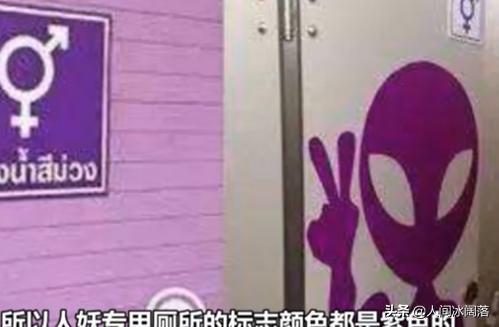 在泰国<a href=https://maguai.com/list/52-0-0.html target=_blank class=infotextkey>旅游</a>，无论男女，为何看到紫色厕所不要进