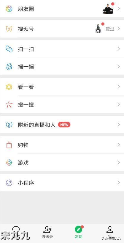 百度APP和微信功能有什么不同