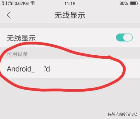 OPPO投屏,oppo手机怎么投屏到电视？